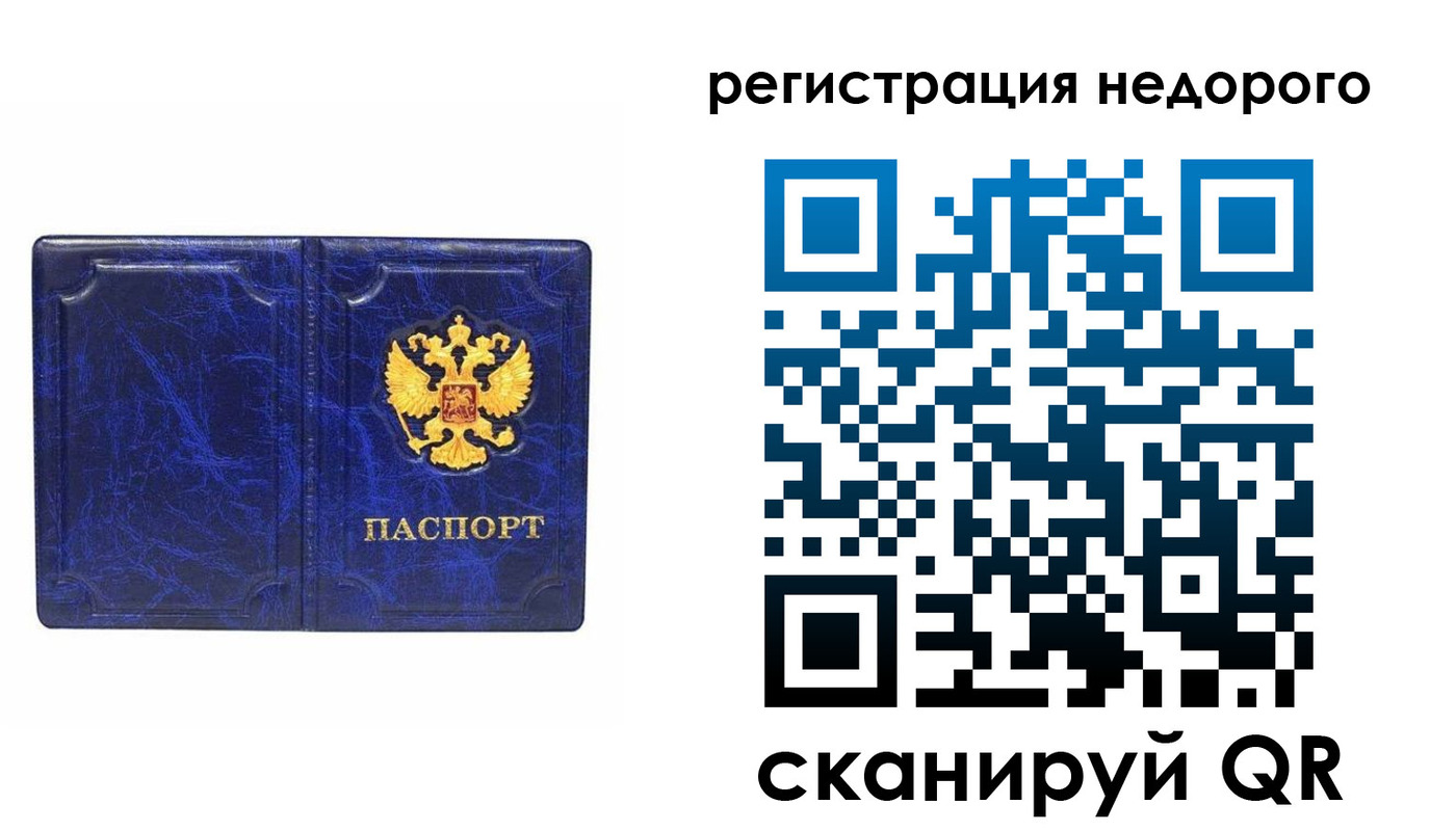 временная прописка в Барыше