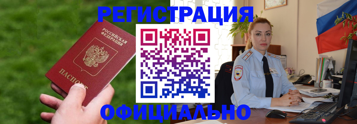 временная регистрация госуслуги в Барыше