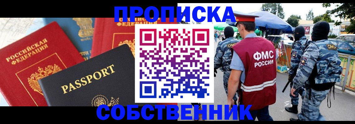 найти адрес прописки в Барыше