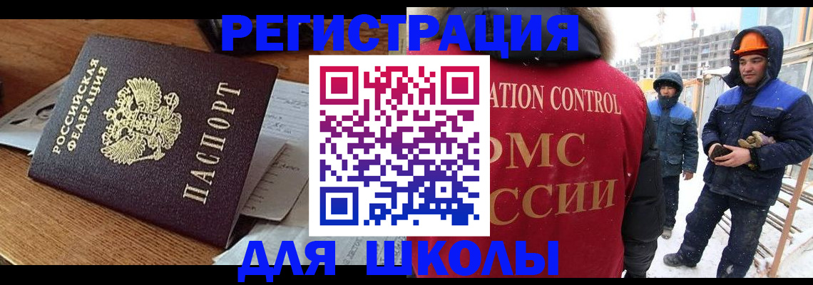 регистрация для дет. сада в Барыше