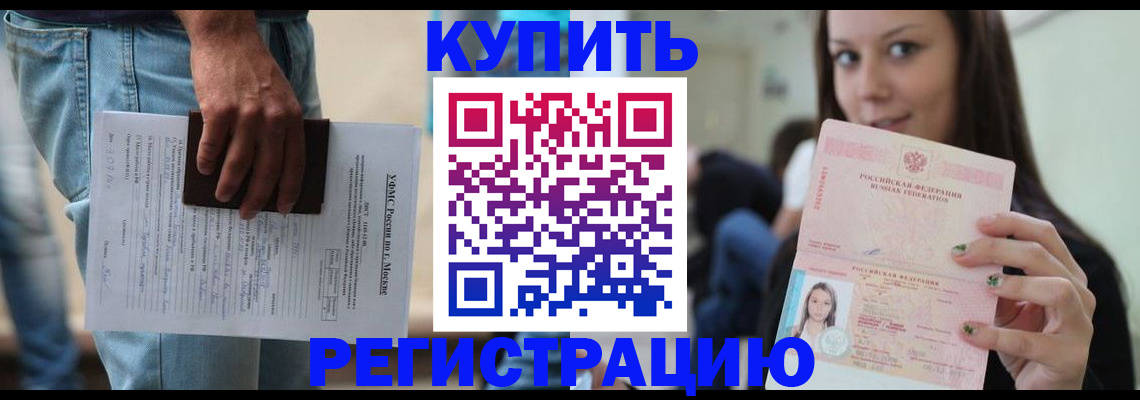 прописка поиск в Барыше