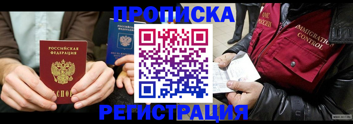 регистрация в Барыше
