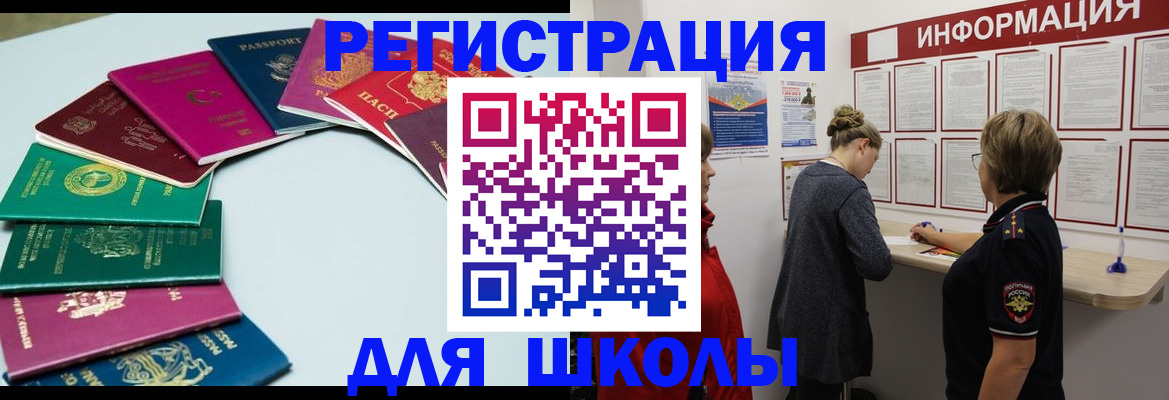 прописка в квартире в Барыше